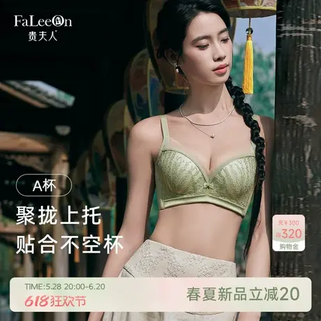 【商场同款】贵夫人小胸聚拢桑蚕丝内衣女收副乳调整型文胸罩1251商品大图
