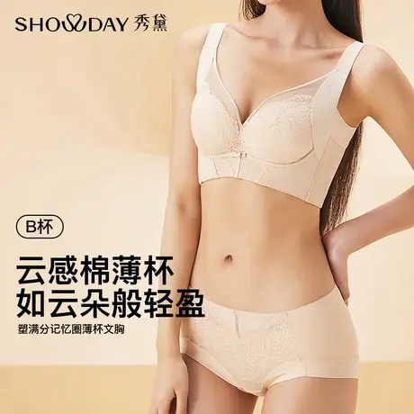 秀黛塑满分云感记忆圈零压聚拢蕾丝防滑无痕内衣文胸S5110024B商品大图