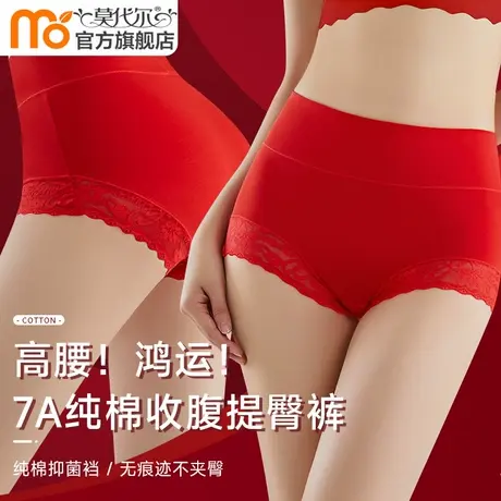 莫代尔本命年内裤女大红色高腰女士纯棉抗菌裆龙年结婚礼物短裤头商品大图