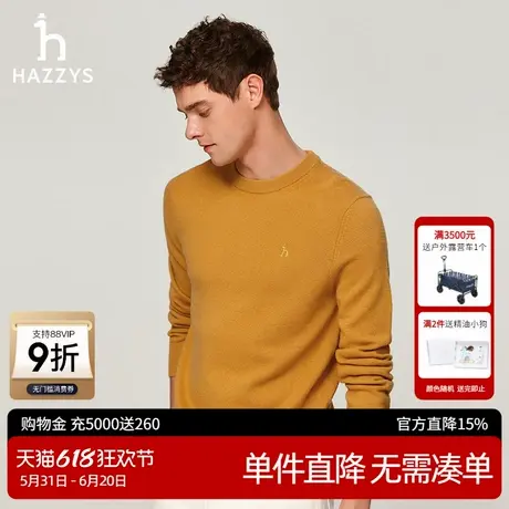 Hazzys哈吉斯奥莱男士圆领毛衣套头羊毛衫休闲针织衫时尚男装潮图片