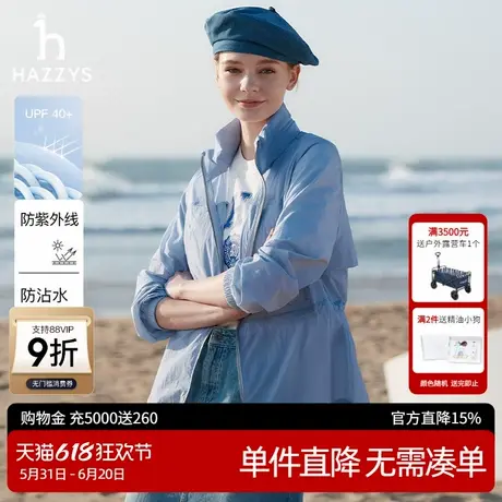 【防晒运动】Hazzys哈吉斯奥莱连帽纯色夹克衫女士2025年新款外套图片