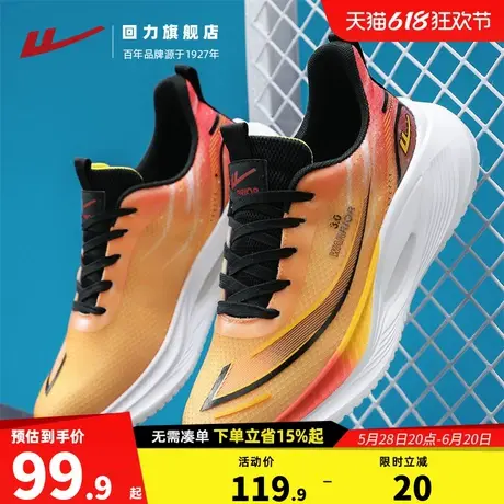 回力跑步鞋男款2025新款夏季透气网面男鞋休闲软底减震运动鞋子男图片