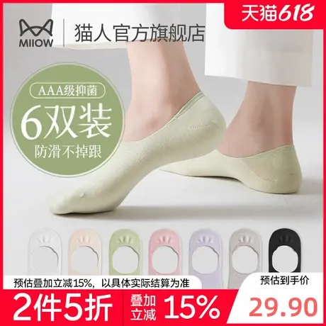 【折】[6双]猫人袜子女隐形袜夏季抑菌网眼透气硅胶浅口船袜短袜商品大图