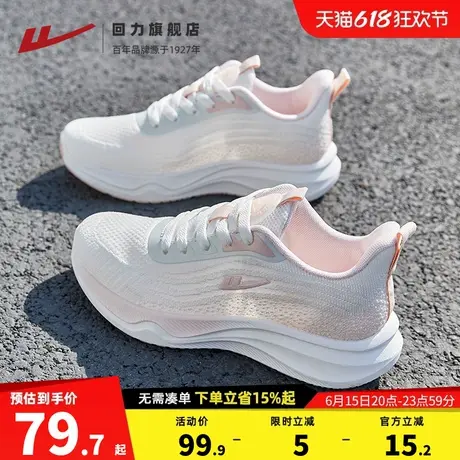 回力运动鞋女鞋新款夏季透气网面软底跑鞋轻便减震鞋子跑步鞋女款图片