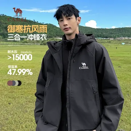 骆驼冲锋衣男女款三合一可拆卸2025新款防风防水夹克登山服外套男商品大图