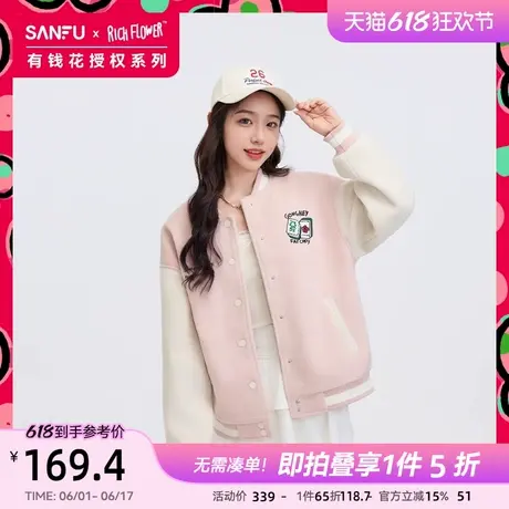 【有钱花联名】三福外套2025新款春季英文字母绣花撞色棒球服女装商品大图