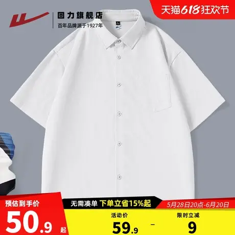 回力白色短袖衬衫男2025款夏天翻领2025夏季款男装商务休闲上衣A商品大图