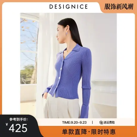 迪赛尼斯2023年秋季新款紫色天丝气质短款开衫V领长袖毛针织衫女图片