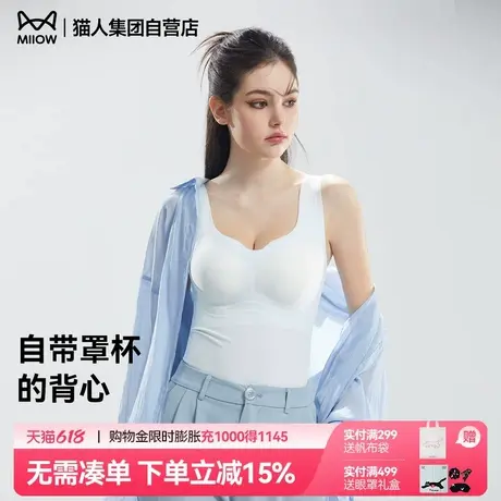 猫人吊带美背背心女士带胸垫一体聚拢防下垂长款修身显瘦打底上衣商品大图
