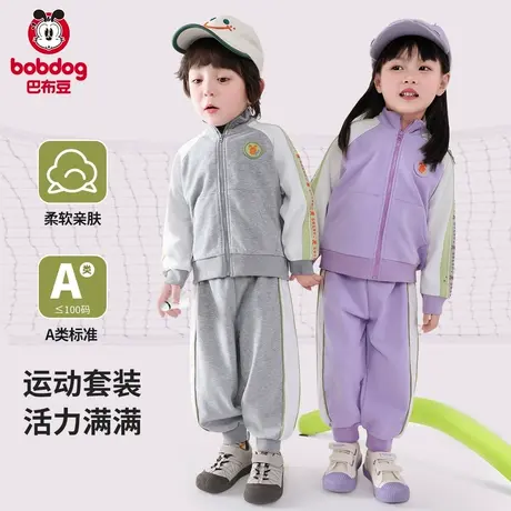 巴布豆儿童套装女童春秋上衣宝宝小童SA外出服男童运动休闲两件套图片