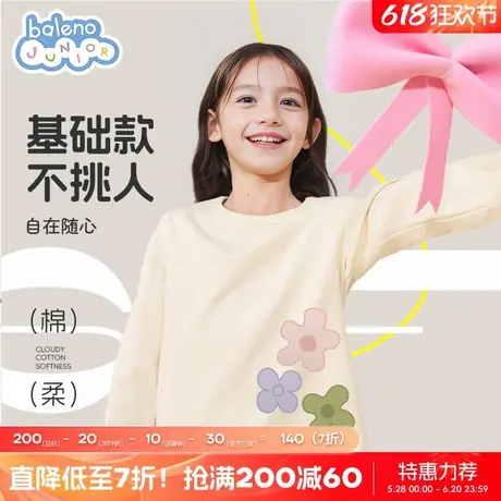 班尼路童装女童长袖t恤女孩春秋纯棉体恤上衣儿童秋款打底衫薄PC商品大图