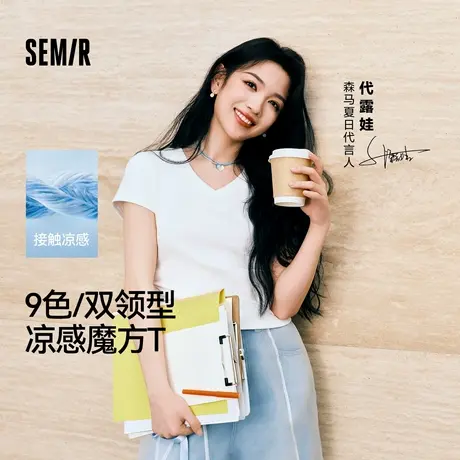 凉感T|森马短袖T恤女短款修身正肩小心机2025夏新款绣花上衣百搭图片