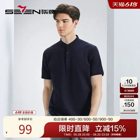 【立领】柒牌男装短袖polo衫2025年夏季新款商务休闲中青年T恤男图片