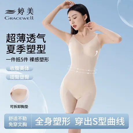 婷美塑身连体衣女收腹束腰提臀后脱式免穿文胸产后塑形美体内衣女商品大图