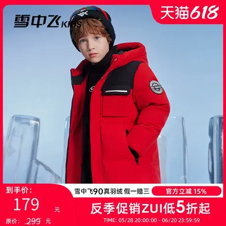 雪中飞kids童装儿童羽绒服男童工装女童中大童撞色加厚羽绒服冬商品大图