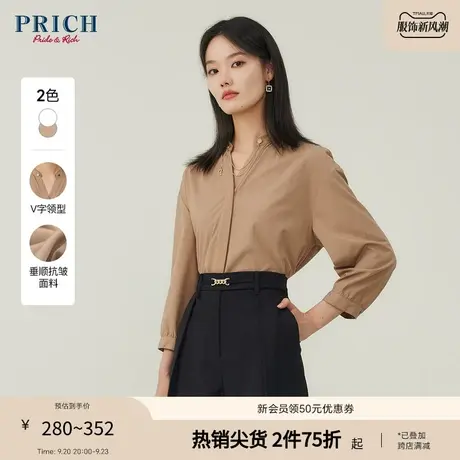 PRICH【23型格衬衫系列】设计感修身简约通勤精致休闲舒适衬衫女商品大图