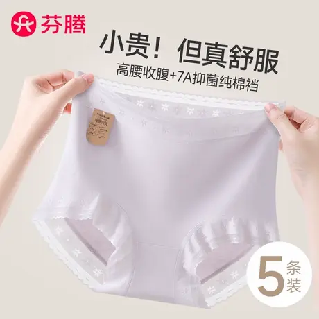 芬腾高腰无痕女士内裤纯棉抗菌裆收腹2025新款平角四角裤秋冬短裤商品大图