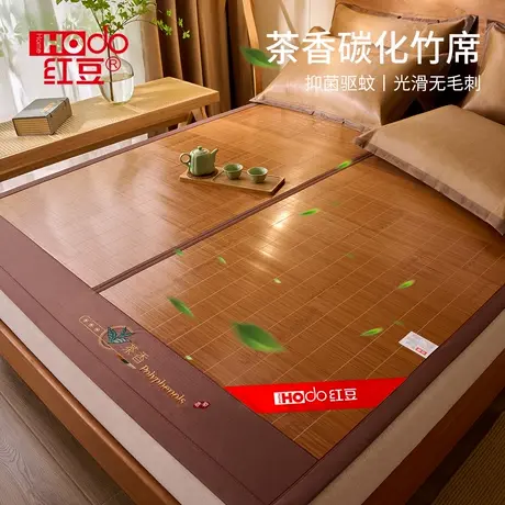 红豆竹席凉席家用2025新款冰丝席夏天夏季学生宿舍单人凉感草席子商品大图