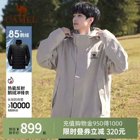 骆驼加厚鹅绒羽绒服户外冲锋衣三合一冬季极寒加厚外套登山服男女商品大图