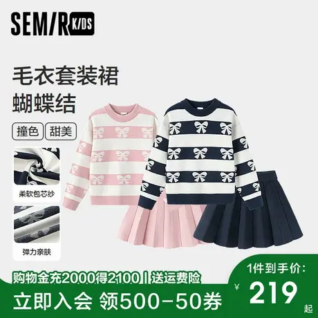 森马儿童毛衣套装2024新款短裙两件套蝴蝶结提花冬装甜美女童装潮图片