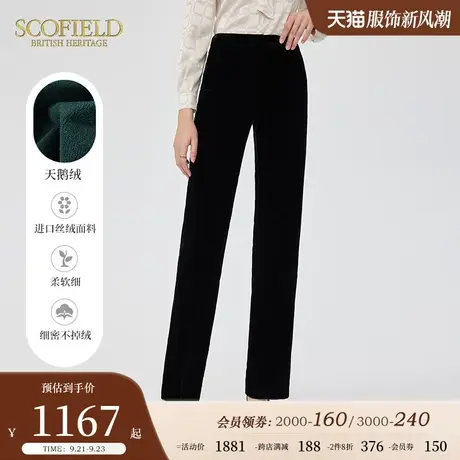 【天鹅绒】Scofield女秋季新品通勤直筒高腰显瘦绒面裤子西装裤商品大图