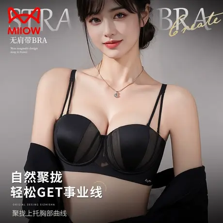 猫人聚拢内衣女可拆卸肩带防走光裹胸上托防下垂无痕防滑美背文胸商品大图
