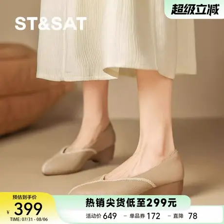 星期六新款法式拼接时尚浅口单鞋女秋季新款不累脚粗跟低跟通勤鞋商品大图