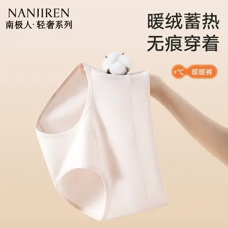 南极人2025纯棉裆加长裆7A抑菌裆磨毛柔软透气暖小肚子纯棉三角裤商品大图