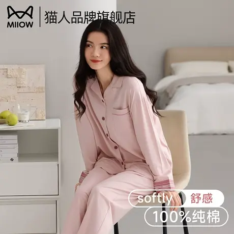 猫人100%纯棉女士睡衣2025春秋新款简约纯色休闲家居服睡衣套装商品大图