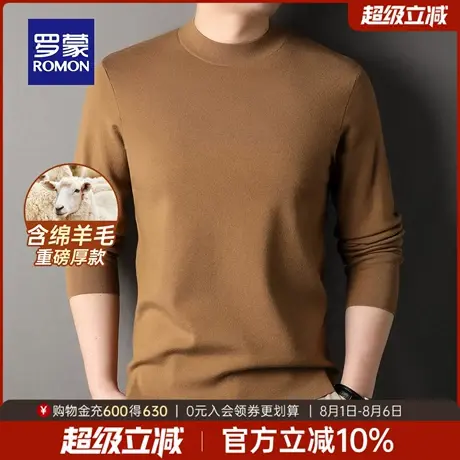 【含绵羊毛】罗蒙男士长袖纯色圆领针织衫2025秋季新款舒适打底衫商品大图