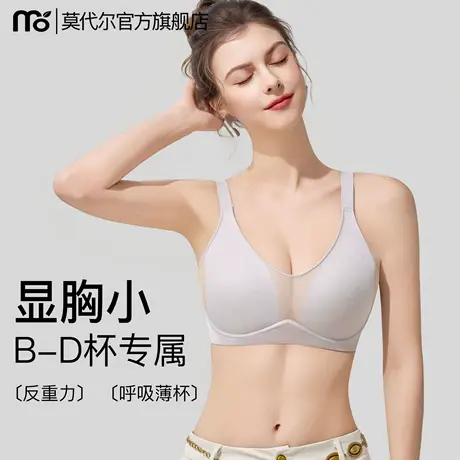 反重力内衣女大胸显小薄款提拉收副乳聚拢防下垂软钢圈无痕文胸罩商品大图