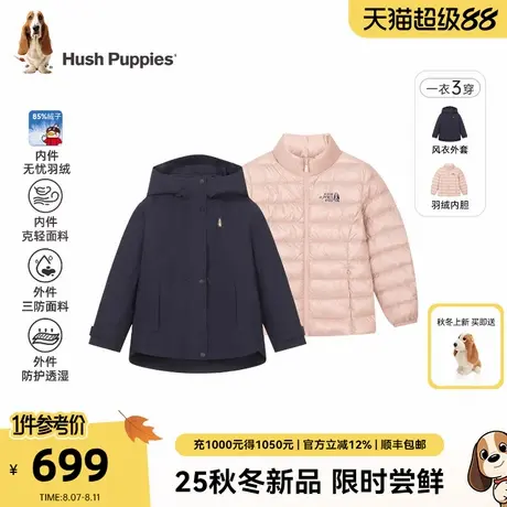 暇步士童装女童可拆卸羽绒服25冬季新款大童三防风衣儿童保暖外套图片
