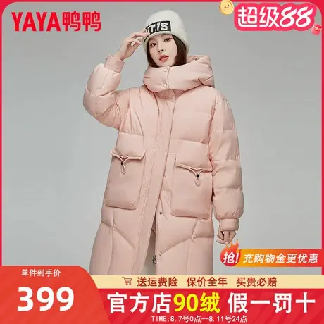鸭鸭冬季时尚羽绒服女新款中长款连帽纯色鸭绒外套YE3B609375D商品大图