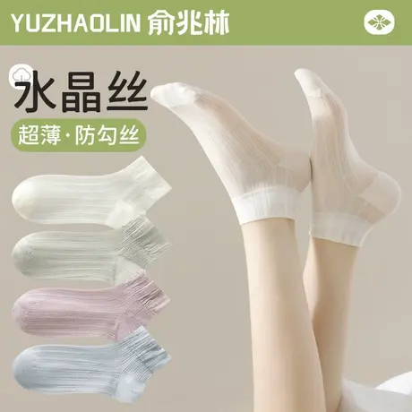 袜子女士短袜夏季薄款水晶丝袜凉感无骨超薄网眼夏天中短筒袜冰丝商品大图