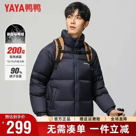 【充绒高达200g】鸭鸭冬季羽绒服男户外极寒保暖面包服加厚外套男商品大图