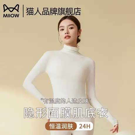 猫人玻尿酸超薄隐形无痕打底秋衣秋裤套装女2025新款美肤肌底衣商品大图