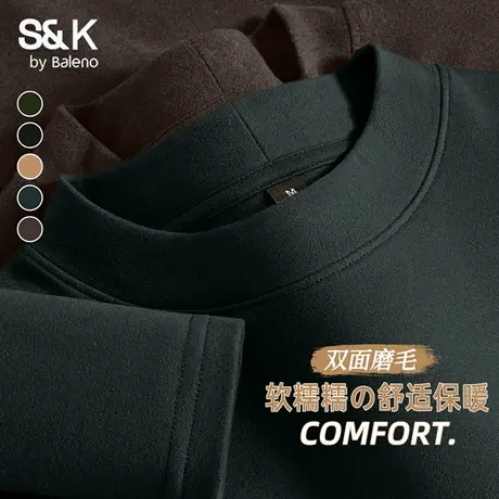 班尼路S&K系列双面绒长袖T恤男秋冬简约基础款保暖打底衫加绒上衣商品大图