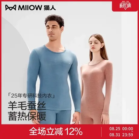 猫人羊毛蚕丝保暖内衣女士2024新款德绒发热男款冬季秋衣秋裤套装商品大图