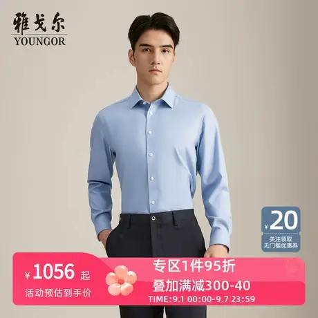 【商场同款】雅戈尔男士长袖衬衫秋季新款官方商务休闲长袖衬衫男商品大图