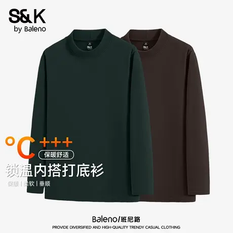 班尼路S&K墨绿色内搭打底衫男款秋冬双面绒保暖上衣宽松长袖T恤男商品大图