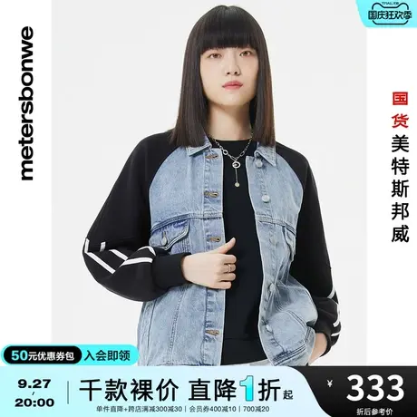 国货美特斯邦威牛仔外套女秋冬拼接针织时尚潮流帅气夹克女士图片