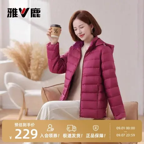 雅鹿妈妈羽绒服轻薄女士2025冬季新款连帽短款中老年休闲保暖外套图片