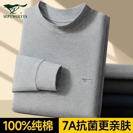 七匹狼保暖上衣男士纯棉秋衣打底睡衣中老年人长袖家居服内衣上身商品大图
