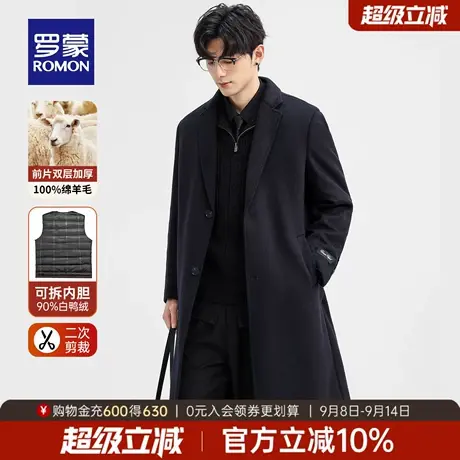 【纯羊毛+可拆羽绒内胆】罗蒙男士百搭呢子大衣2025冬季新款外套商品大图