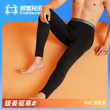 螃蟹秘密暖姜保暖裤男士秋裤无痕棉裤男冬季双面磨毛驱寒绒裤线裤商品大图
