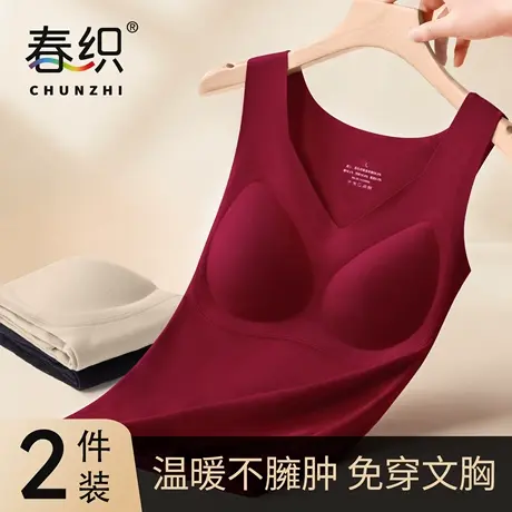 春织保暖背心女带胸垫一体中老年打底吊带妈妈内衣无痕内搭秋冬季商品大图