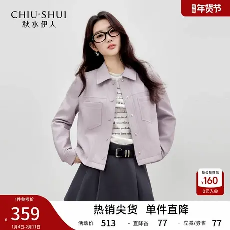 秋水伊人百搭温柔慕斯质感外套2026年春季新款短款直筒袖翻领皮衣图片