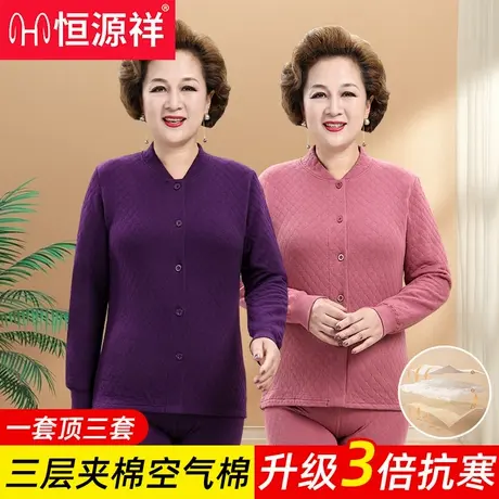 恒源祥中老年人保暖内衣女士三层夹棉套装开衫老奶奶冬季爷爷男W商品大图