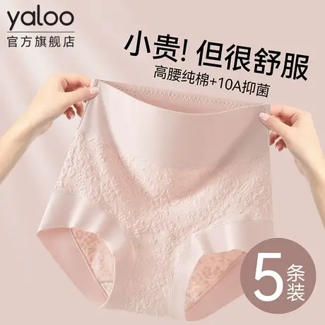 雅鹿高腰内裤女士a类纯全棉7a级抗菌2026新款女无痕平角短裤大码商品大图