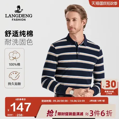 【纯棉】浪登男士长袖休闲T恤2023秋冬撞色条纹百搭翻领POLO衫男图片
